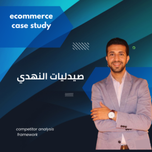 Nahdi Ecommerce Analysis